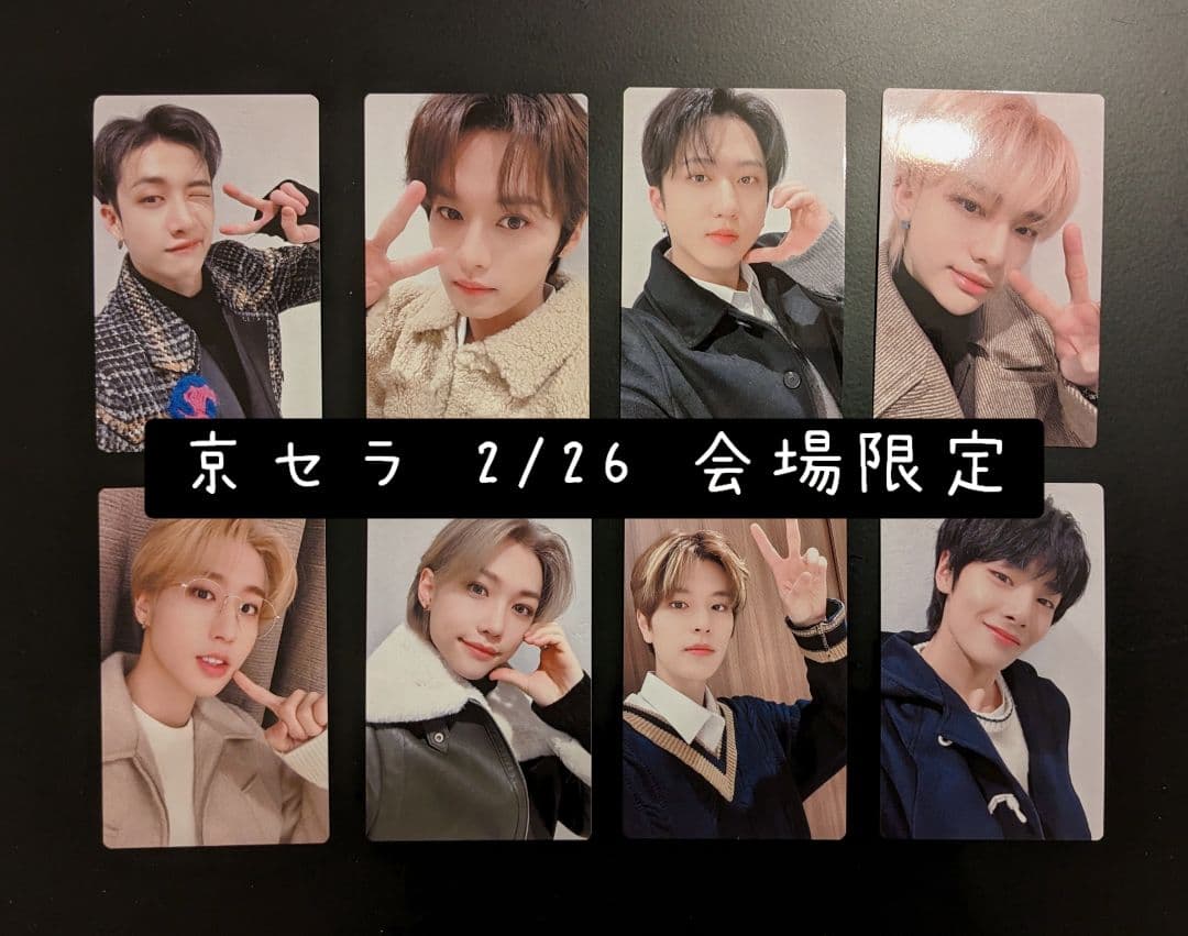 【straykids】2/26 京セラ トレカ コンプ Stray Kids - straykids THE SOUND 2/26 日本 限定 トレカ コンプの