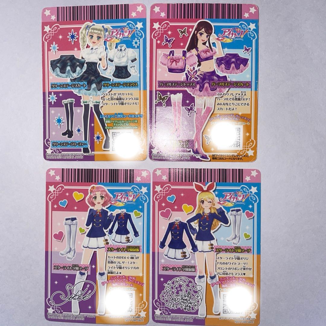 アイカツ カード 制服コーデ ステージコーデ スクールドレス まとめ