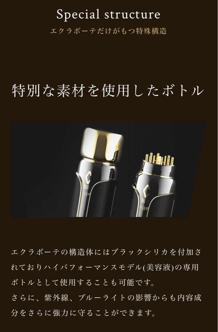 リアボーテ美顔器