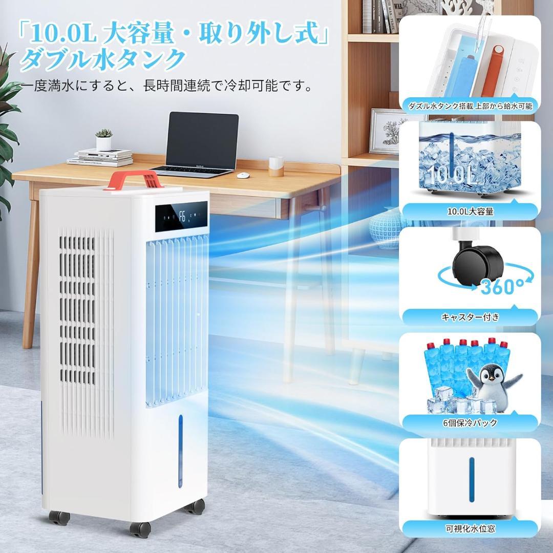 【新品】スポットクーラー ポータブルクーラー 瞬間冷却 10L大容量