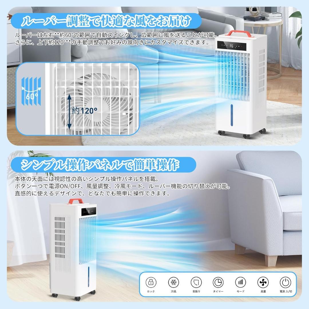 【新品】スポットクーラー ポータブルクーラー 瞬間冷却 10L大容量