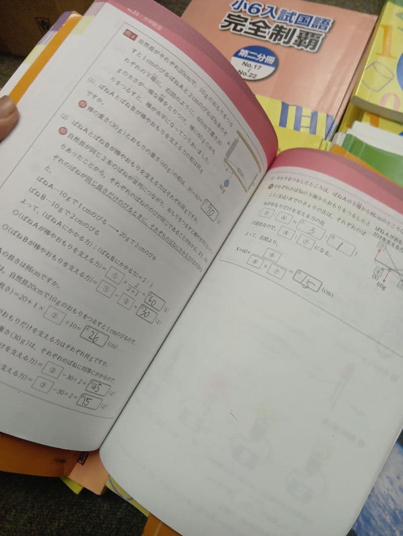 浜学園 小6 国算理テキスト 2025年受験使用 中古 - メルカリ