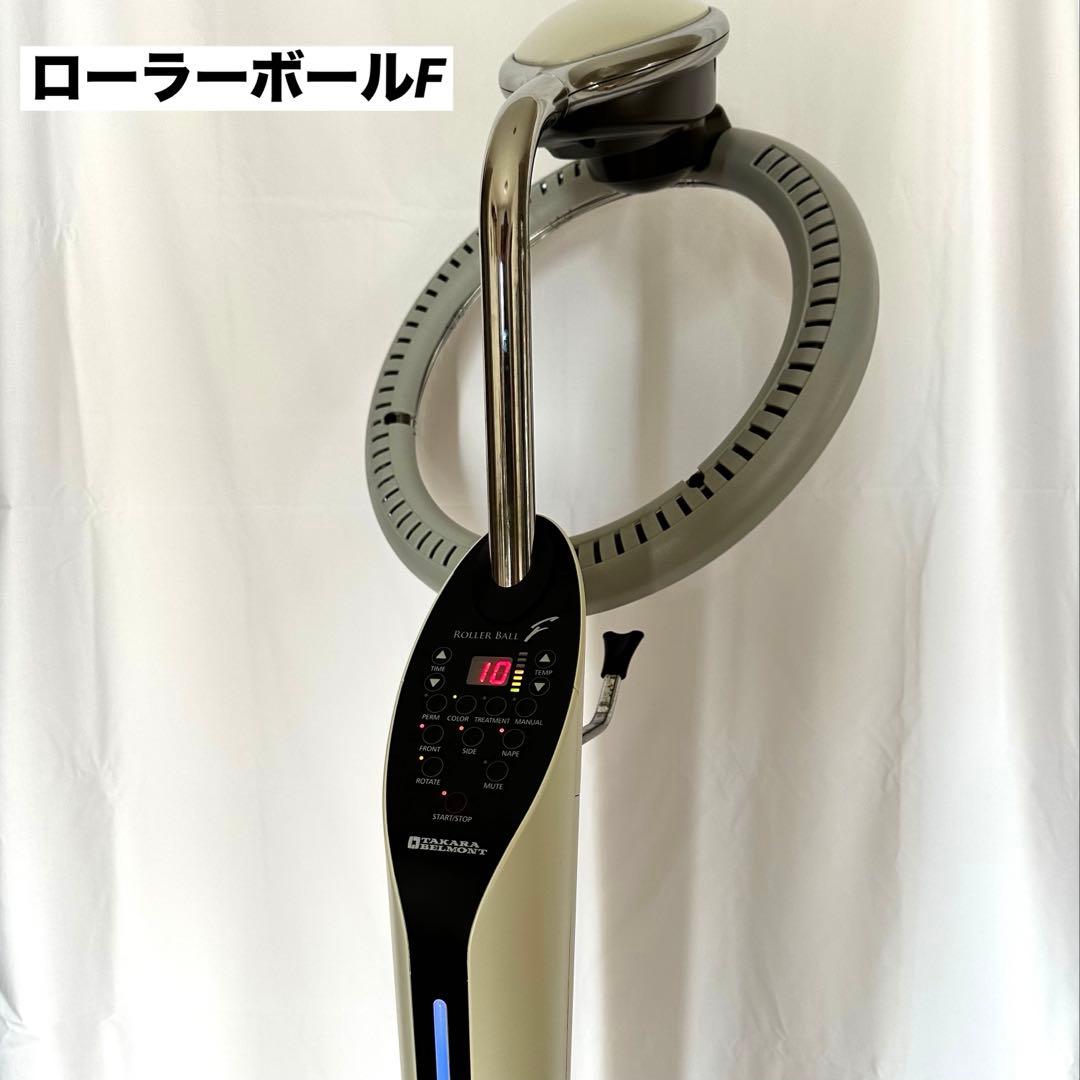 タカラベルモント ローラーボールF SD-S23S 促進機 稼働品 - メルカリ