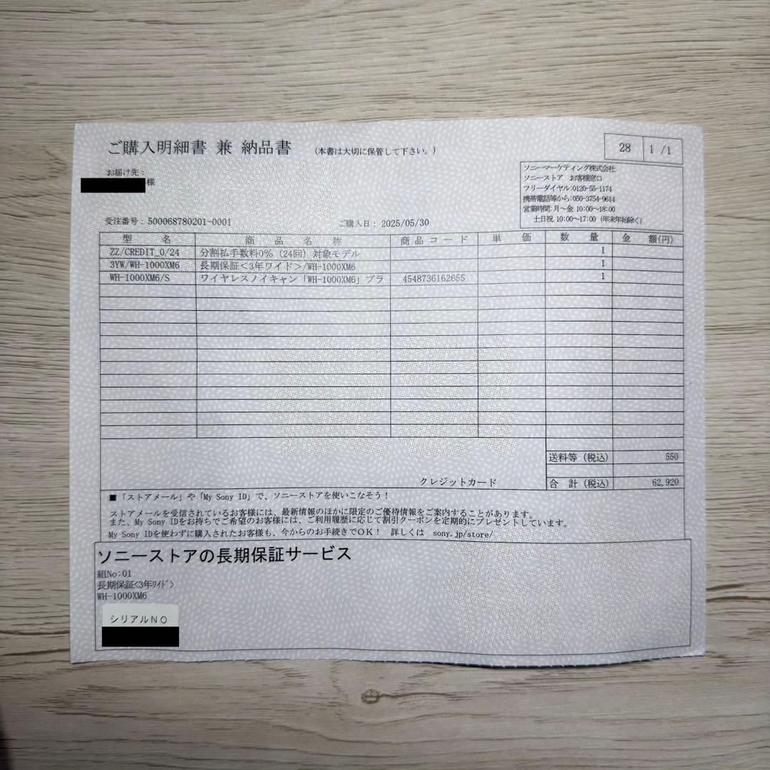 SONY WH-1000XM6 プラチナシルバー 保証書付き