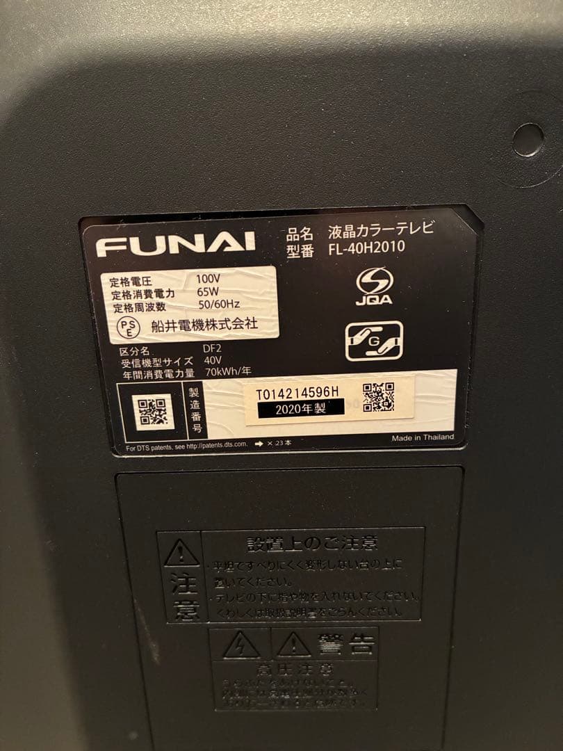 ［美品］FUNAI 液晶テレビ FL-40H2010