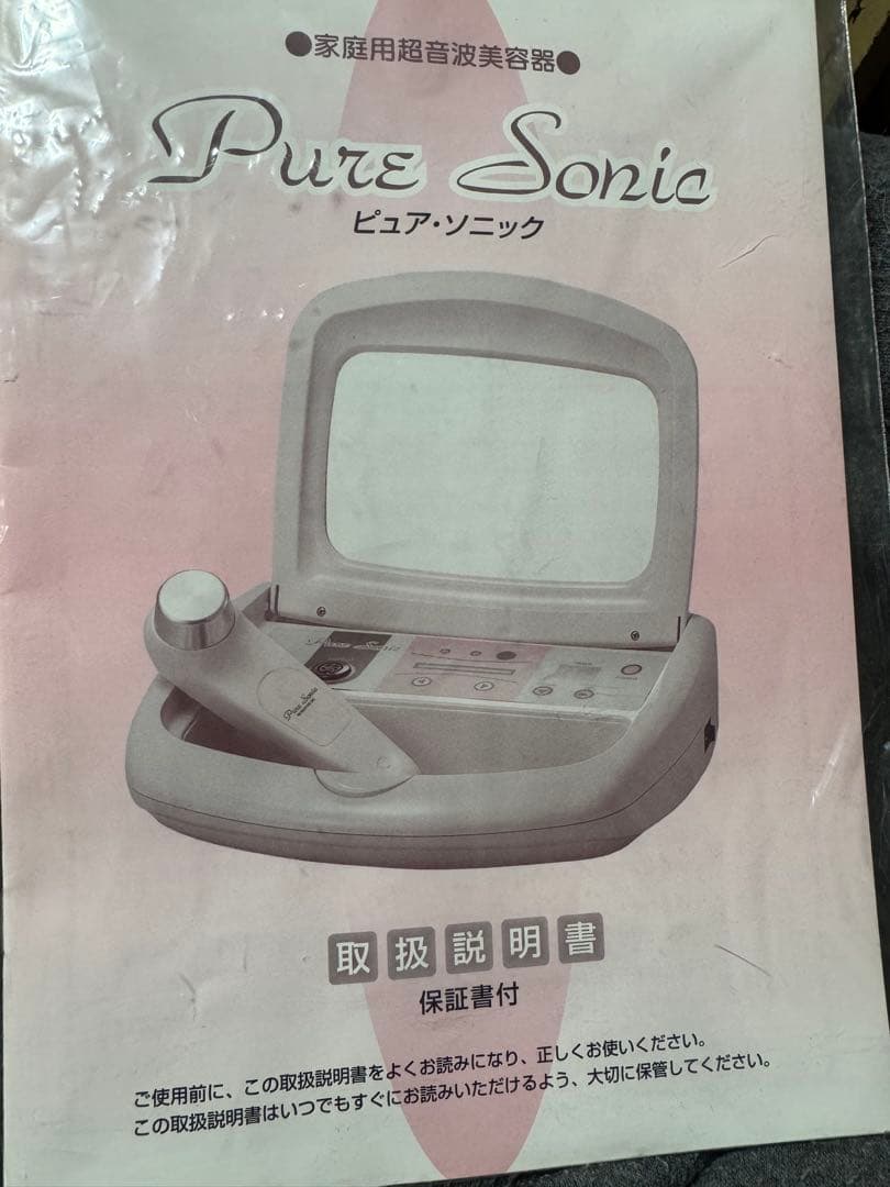 家庭用超音波美容器　ピュアソニック