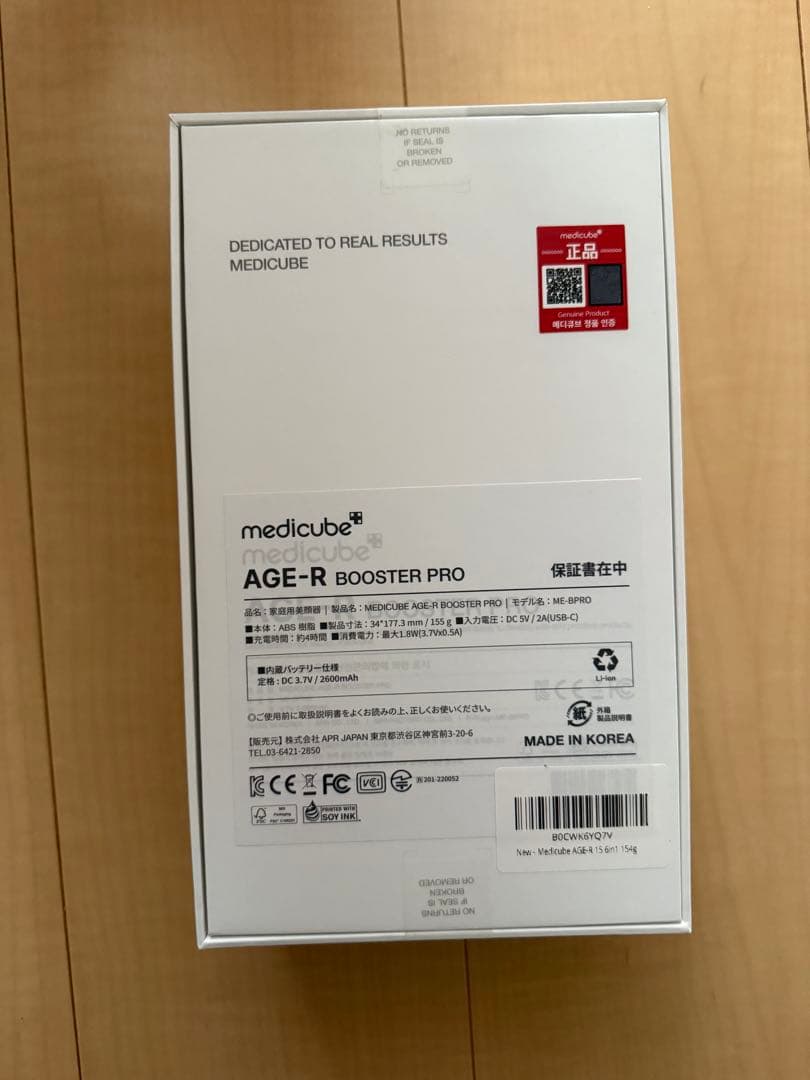 【新品未開封】MEDICUBE AGE-R BOOSTER PRO