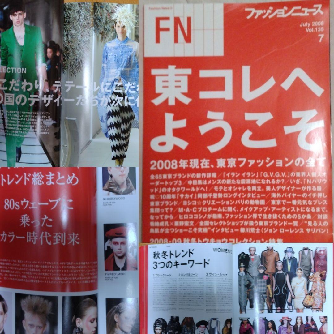 ♪2008−09 ファッションニュース秋冬 東京コレクション 東コレへようこそ♪ 次トレンドはコレ!2008-09秋冬東コレ[後編] [レディースファッション