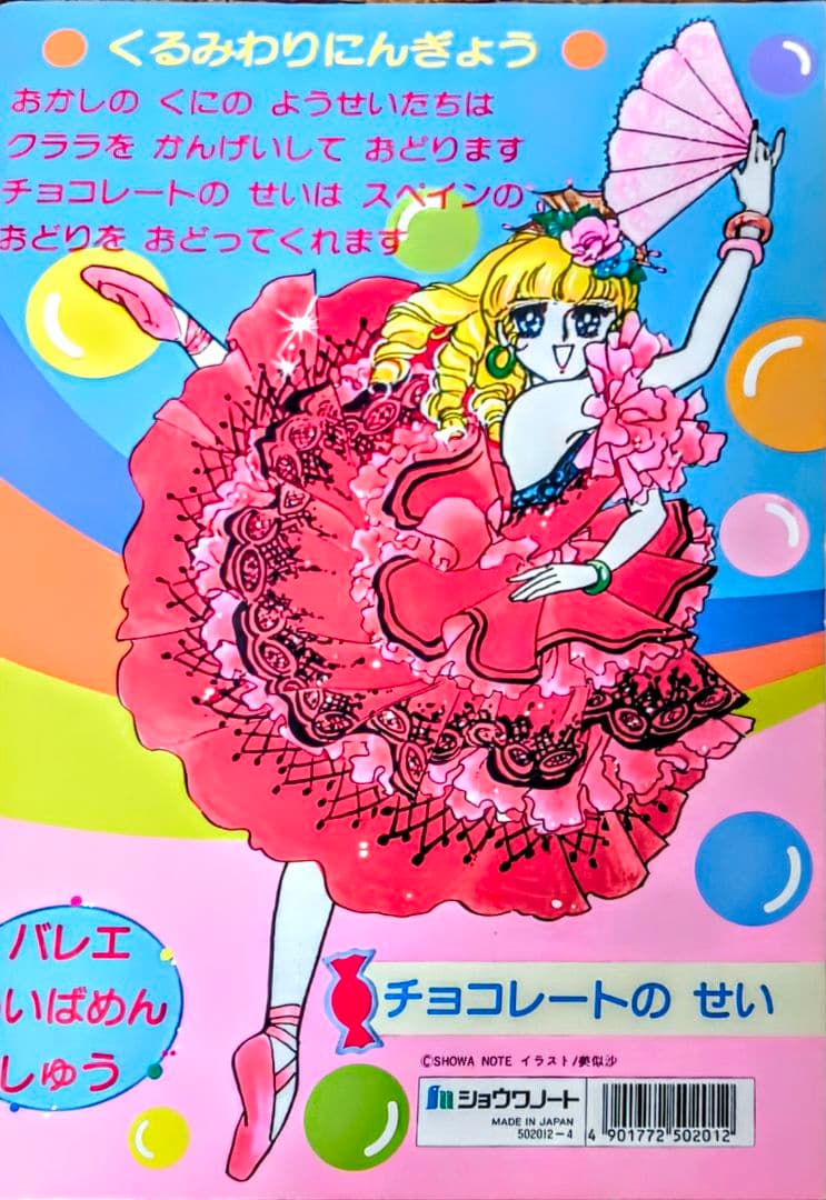 レトロショウワノート.シルキーローズ | 激安通販のイーサプライ