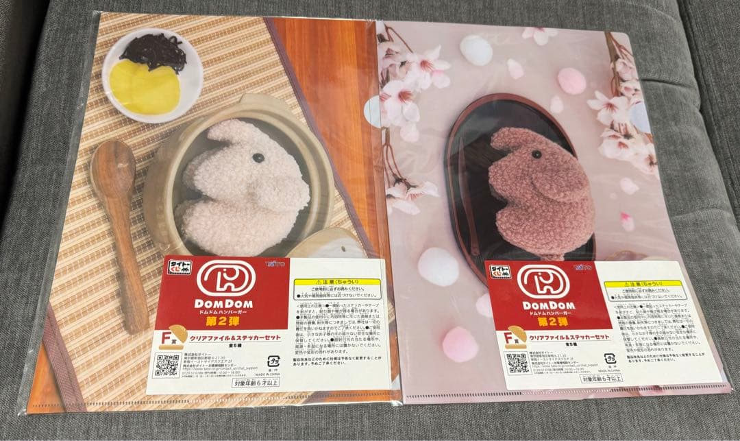 タイトーくじ ドムドムバーガー F賞 おかゆ・あずき2点セット - メルカリ