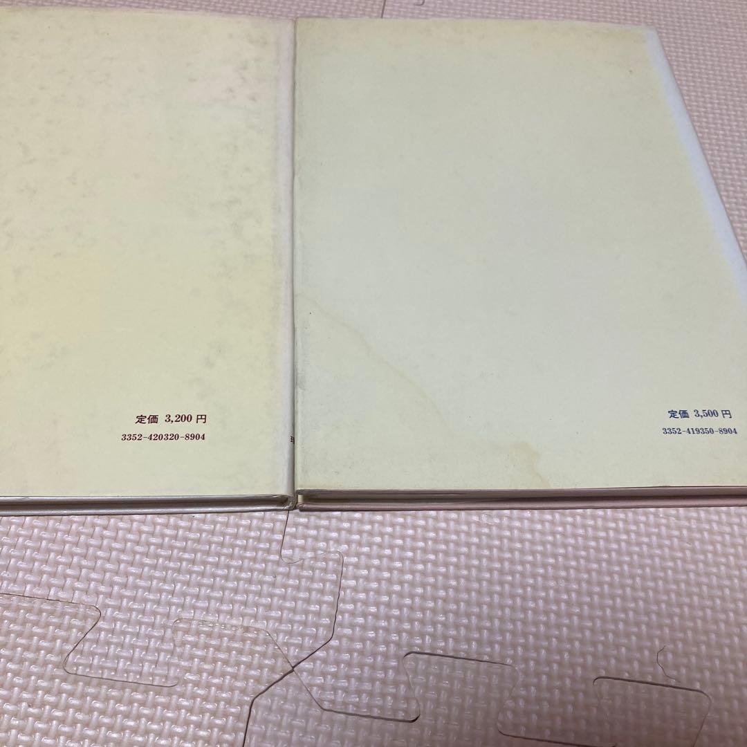 RC構造 SRC構造の略算法と鉄骨構造の略算法 勝田彰著