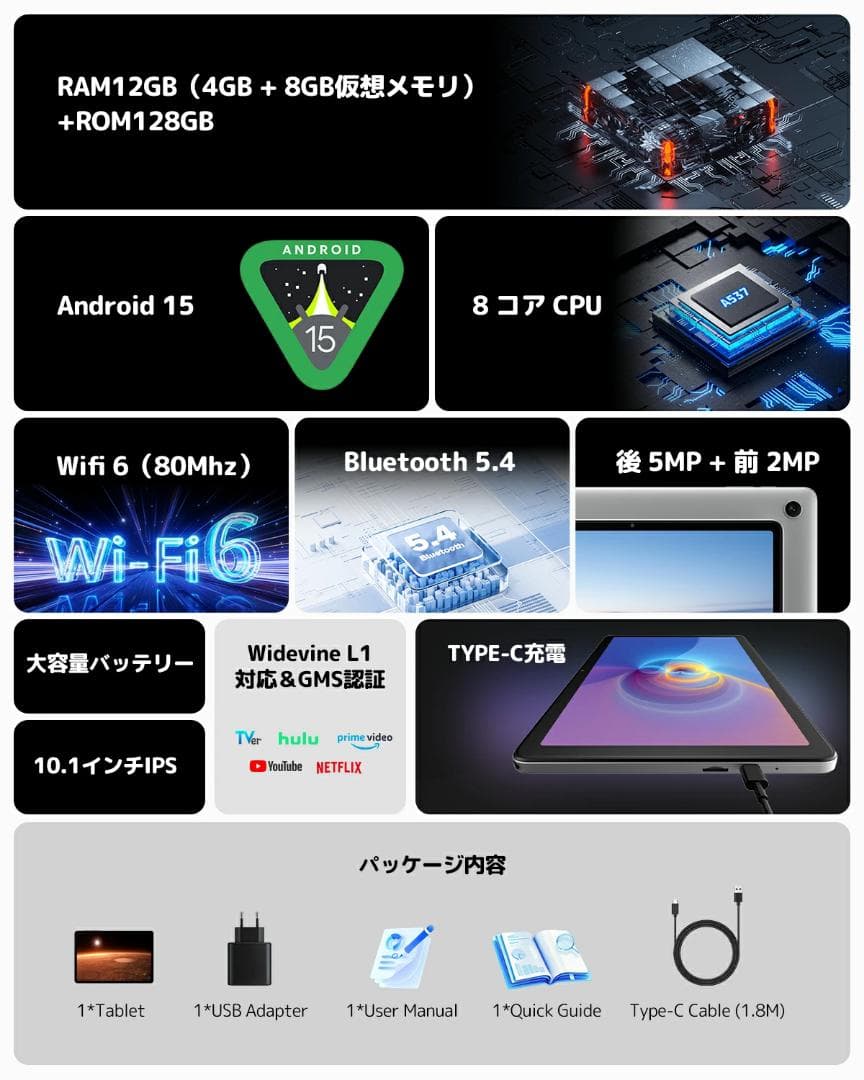 【新品未使用】Android 15 タブレット 10インチ WI-FIモデル