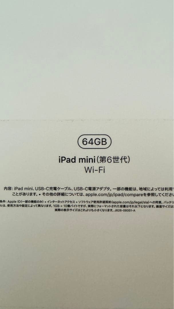 iPad mini 64GB+ Apple Pencil (第2世代) ＋その他