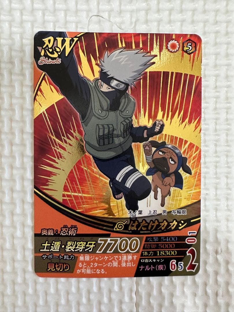 NARUTO】ナルティメットフォーメーション はたけカカシ - メルカリ