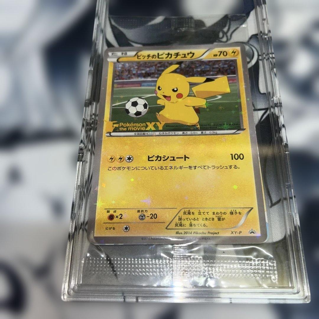 ピッチのピカチュウ XY-P 未開封 ポケモンカード