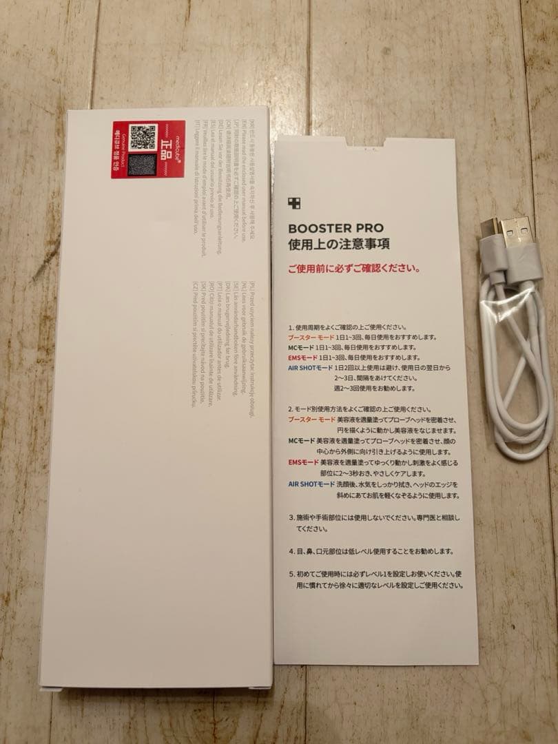 メディキューブ AGE-R ブースタープロ 美顔器 medicube ブラック