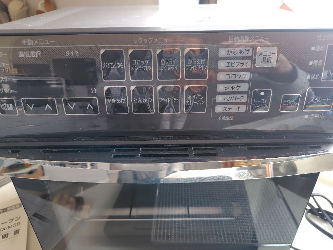 IRIS OHYAMA リクック熱風オーブン　fvx -m3b