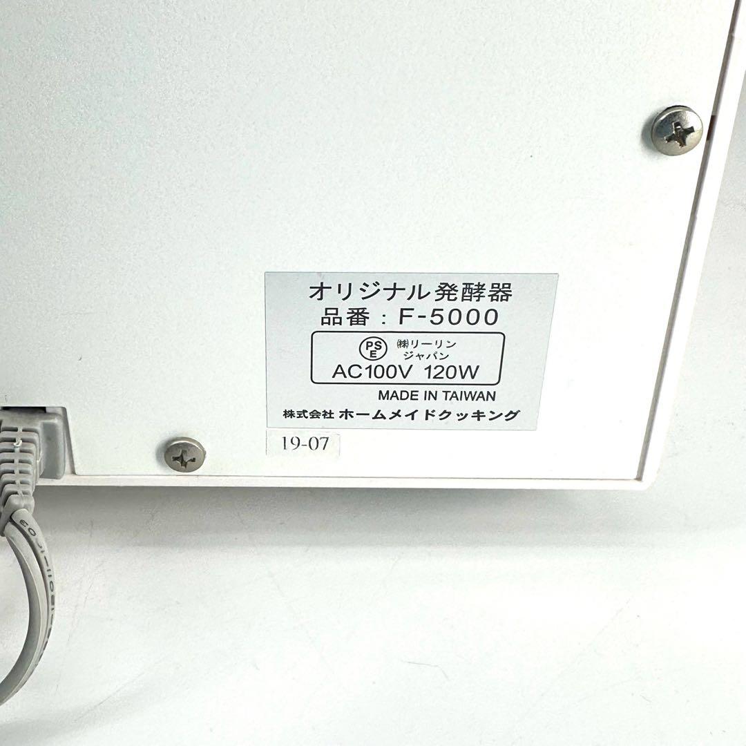 ホームメイドクッキング「オリジナル発酵器」家庭用パン発酵器