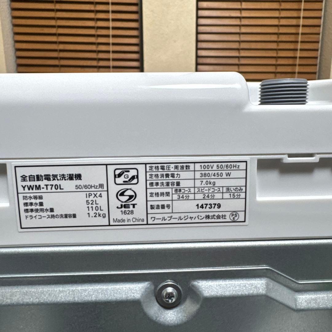 ほぼ未使用 2025年製 ヤマダオリジナルRORO 洗濯機 7kg ステンレス槽