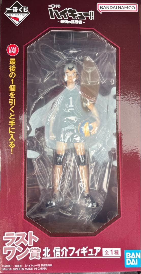 ラストワン賞 北信介 稲荷崎高校 ハイキュー 最強の挑戦者 - メルカリ