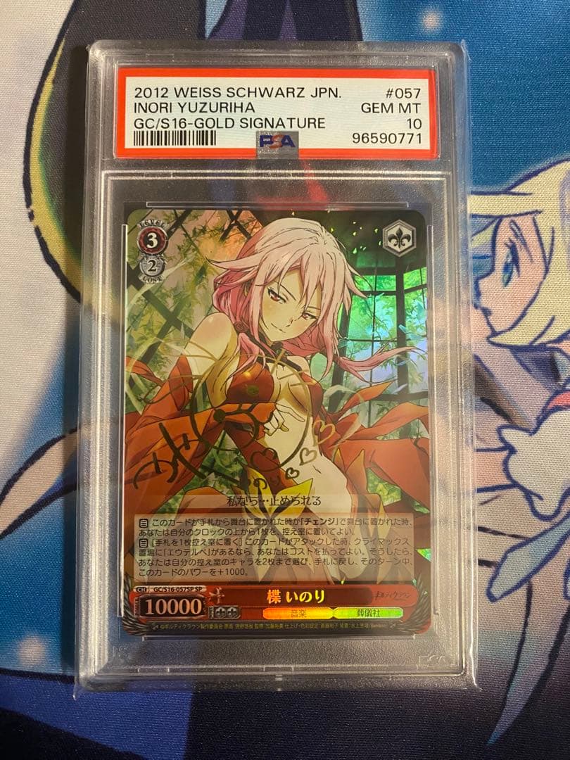 楪いのり SP PSA10 ヴァイスシュヴァルツ ヴァイスシュバルツ 楪 いのり psa9 サイン sp - メルカリ