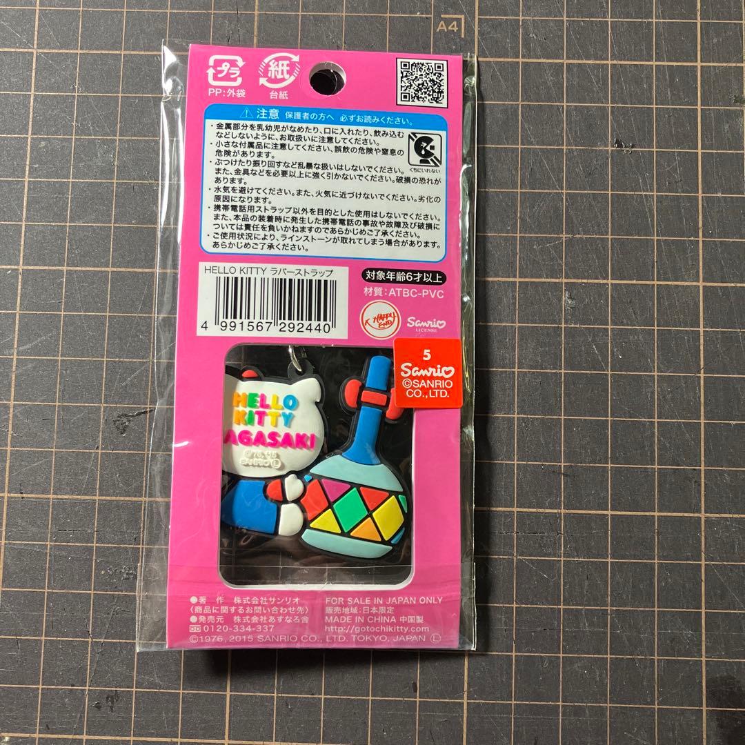 ハローキティラバーストラップ 長崎限定ご当地キティ - メルカリ