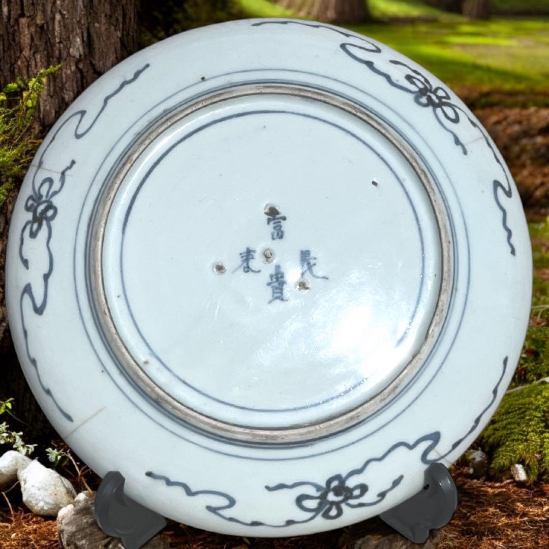 古伊万里 富貴長春 唐獅子牡丹図 染付 江戸期 緣起物 大皿 - メルカリ