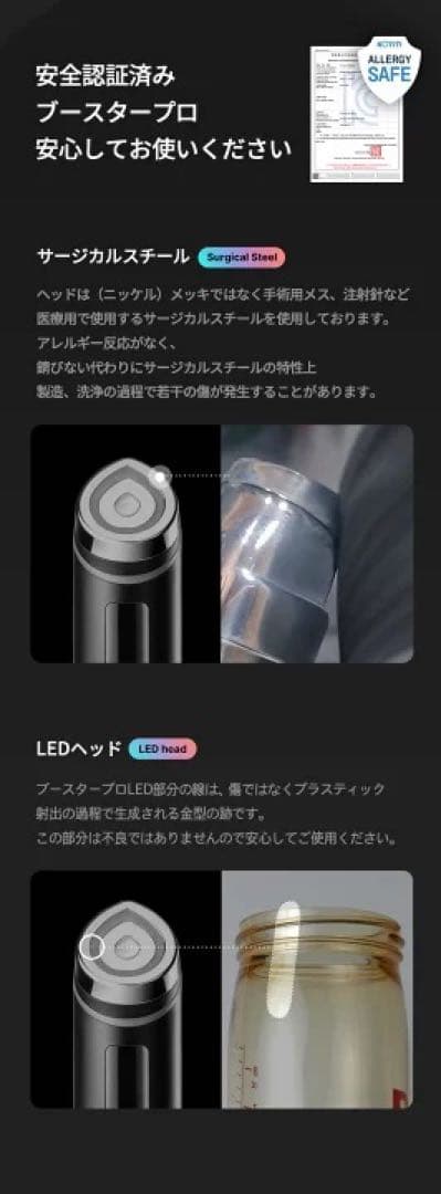 【新品未使用品】美顔器AGE-R ブースタープロ 黒色