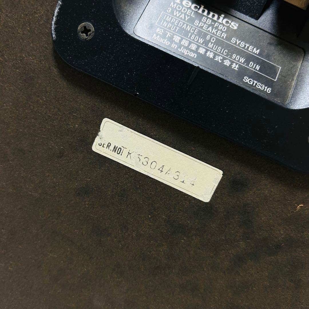 【希少レア】Technics 3Wayスピーカー ペア SB-F90 美品