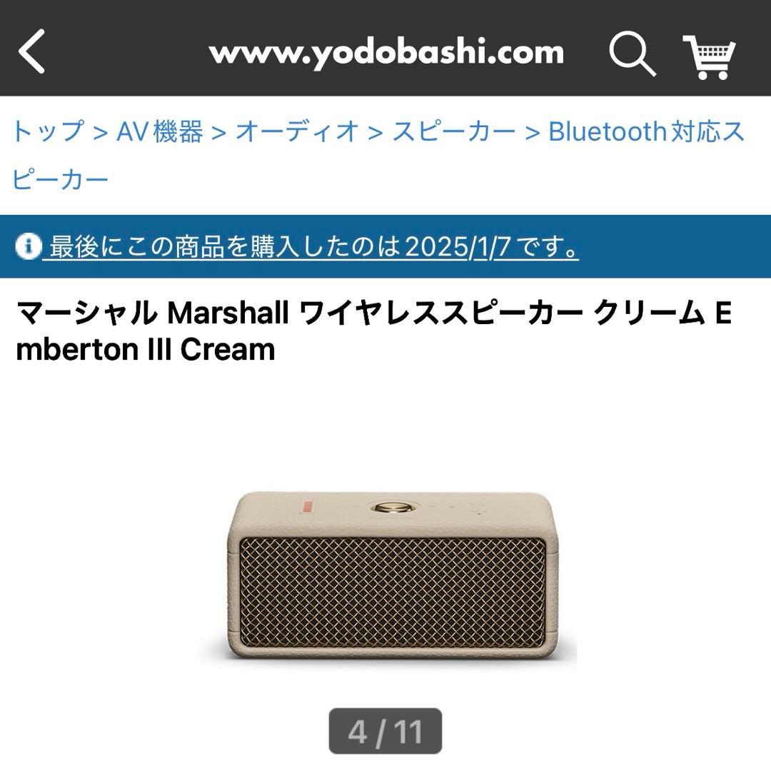 Marshall スピーカー Emberton III クリーム