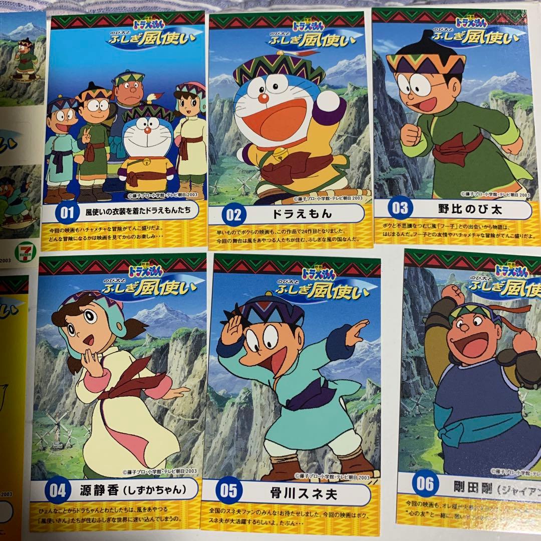 ドラえもん トレーディングカードセット 2003 - メルカリ