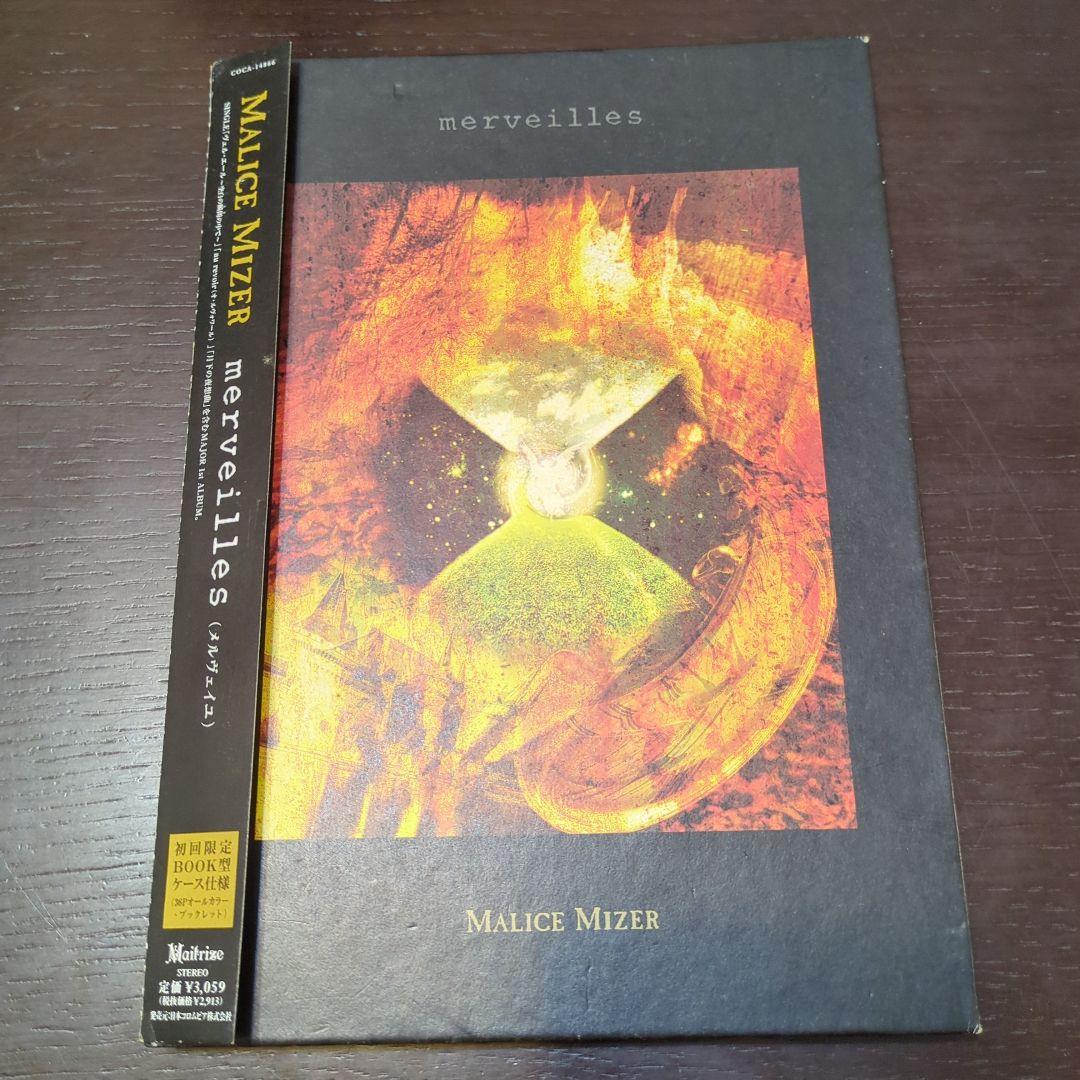 MALICE MIZER / merveillesメルヴェイユ 初回 GACKT - メルカリ