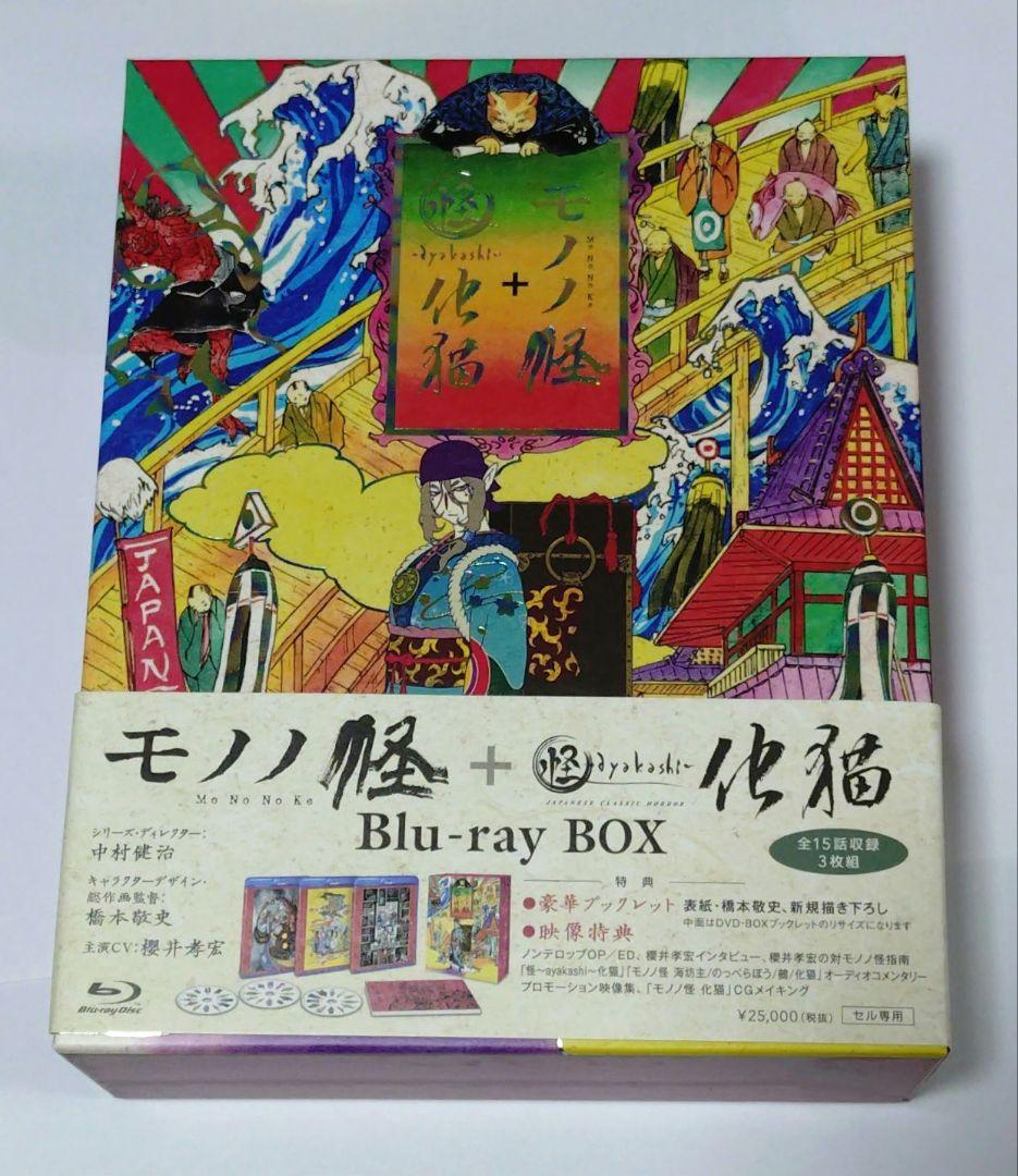 モノノ怪+怪～ayakashi～化猫 Blu-ray BOX〈3枚組〉 Amazon.co.jp: モノノ怪＋怪～ayakashi～化猫BOX [Blu-ray] : 櫻井孝宏