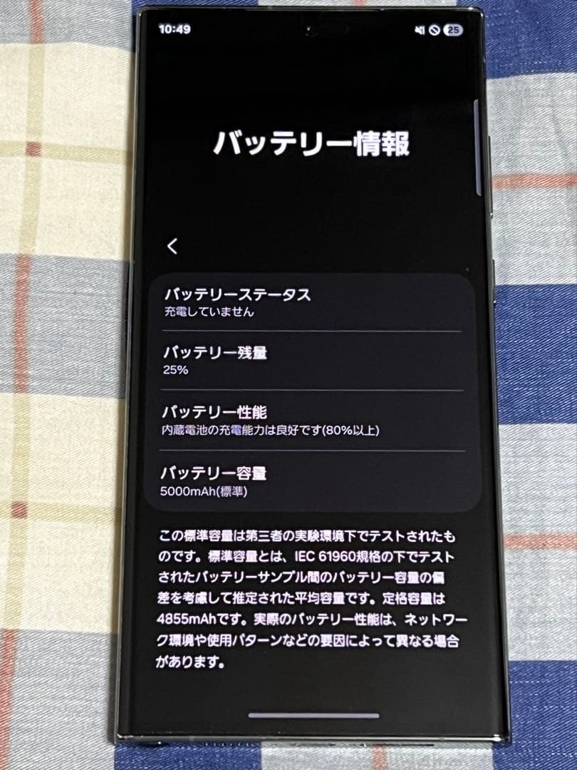 Samsung Galaxy S23 Ultra グリーン バッテリー96%