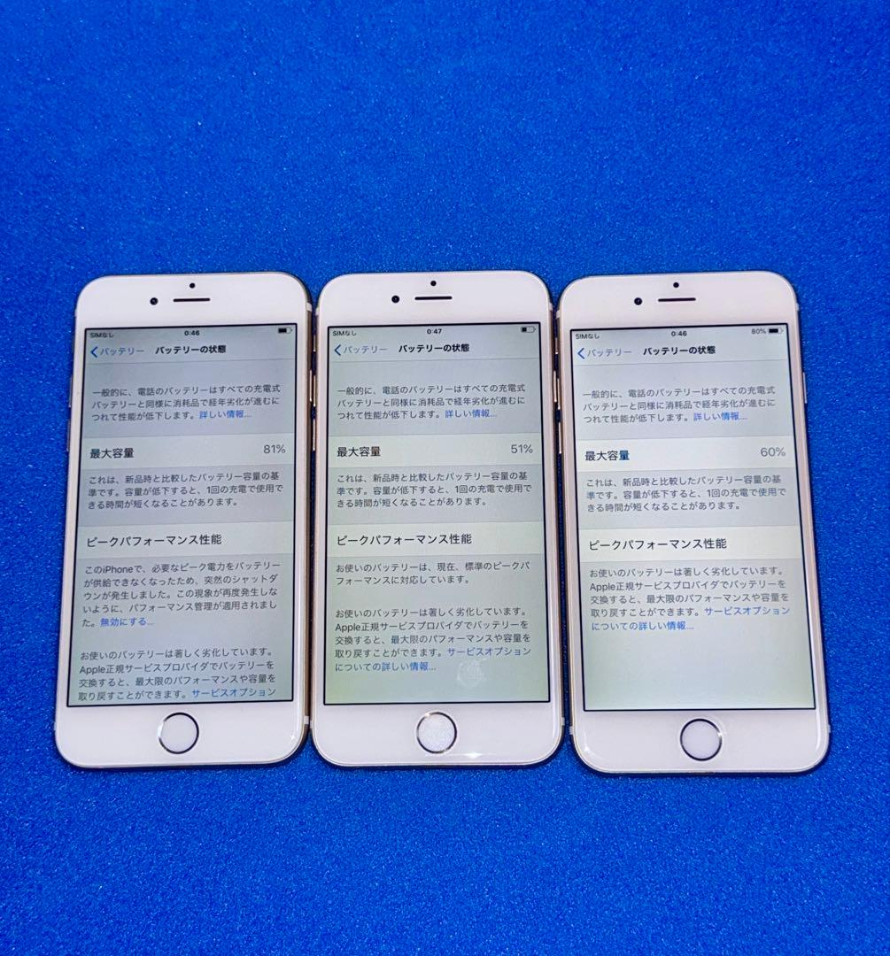 Apple iPhone 6G 本体 3セット まとめ