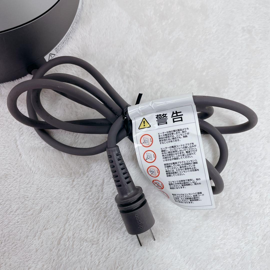 2024年製ダイソン Pure Hot + Cool Link HP00 羽なし