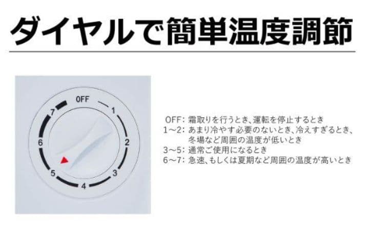 2022年秋頃購入　扉左右付け替え可　小型冷凍庫　TH-32F1