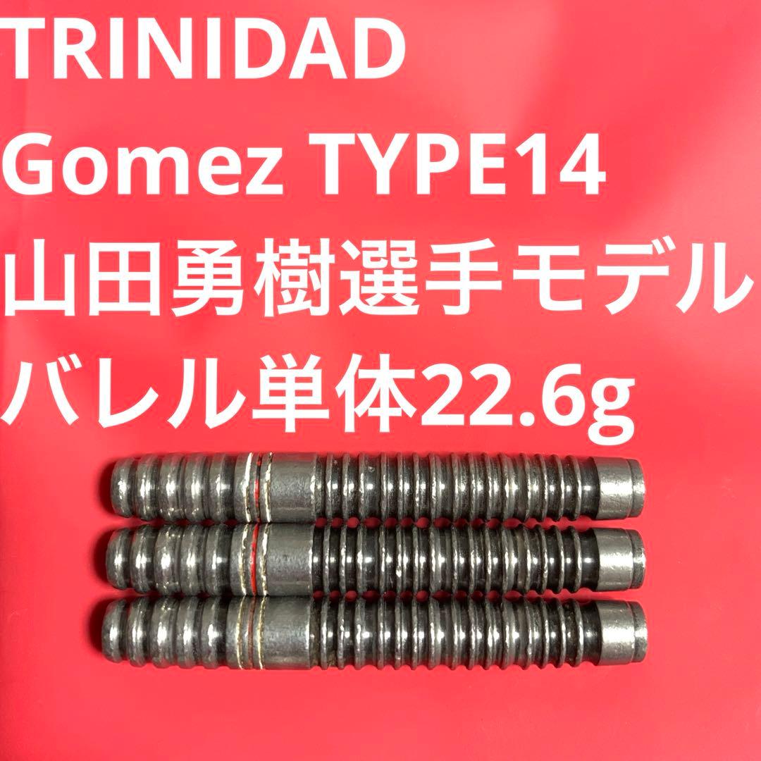 TRINIDADトリニダードGomezゴメス14山田勇樹22.6g定価14800 - メルカリ
