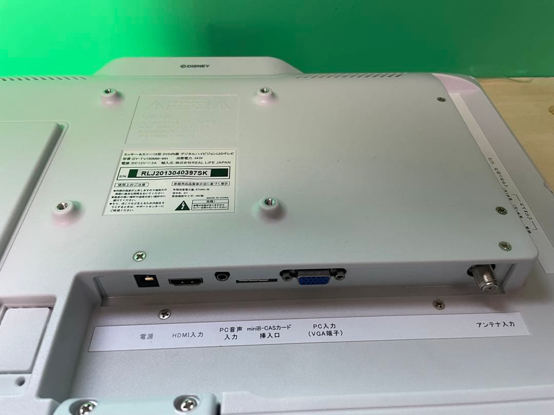 ディズニーテレビ