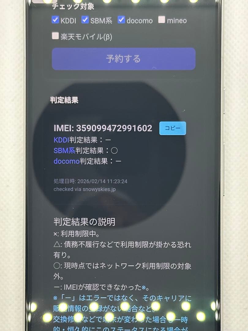 Google Pixel 7 美品