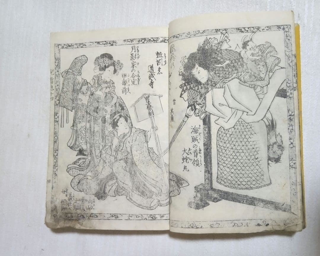 合巻児雷也14編上下15編上下16編上下合本です17編上下は表紙の色刷り版画のみ