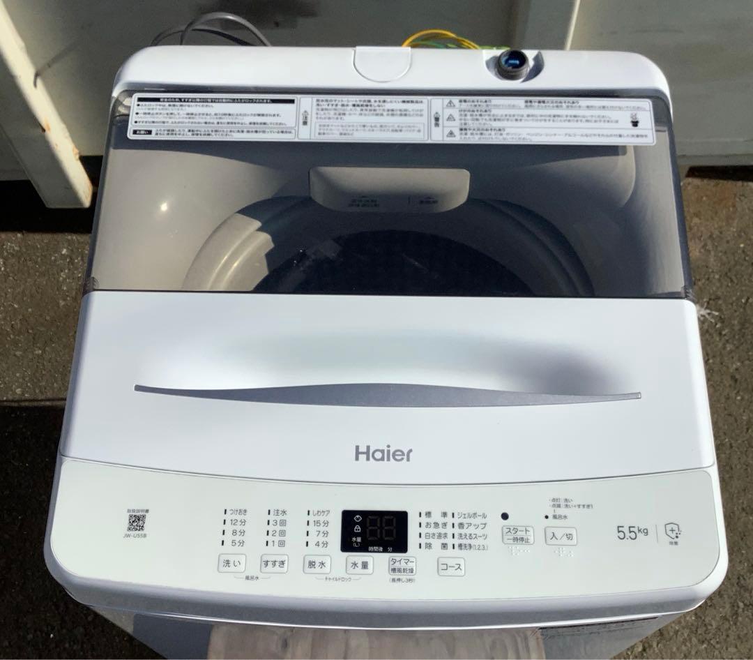 【大好評】2023年製 ハイアール 洗濯機 JW-U55B 5.5kg