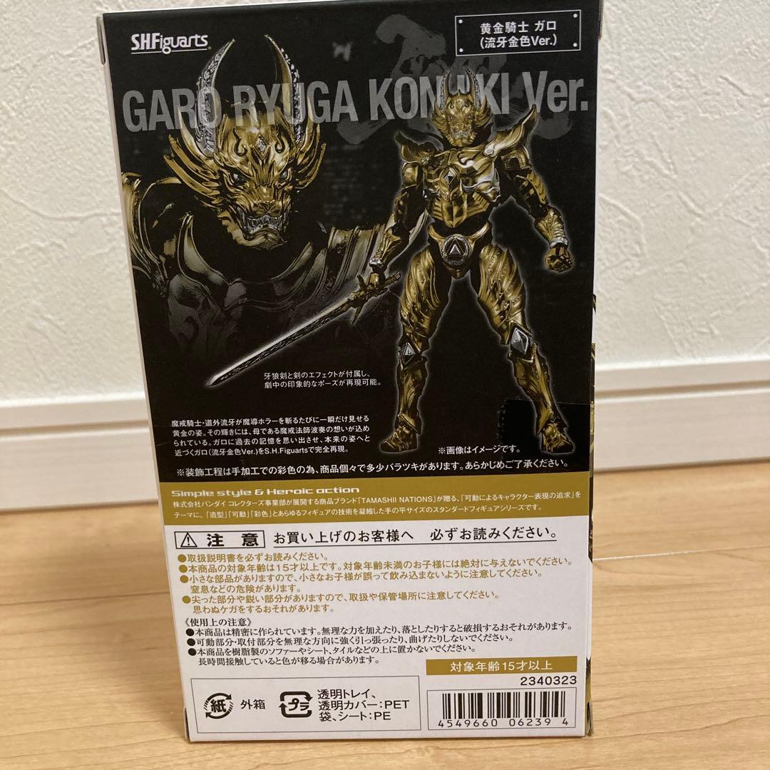 S.H.Figuarts 牙狼　流牙　金色Ver