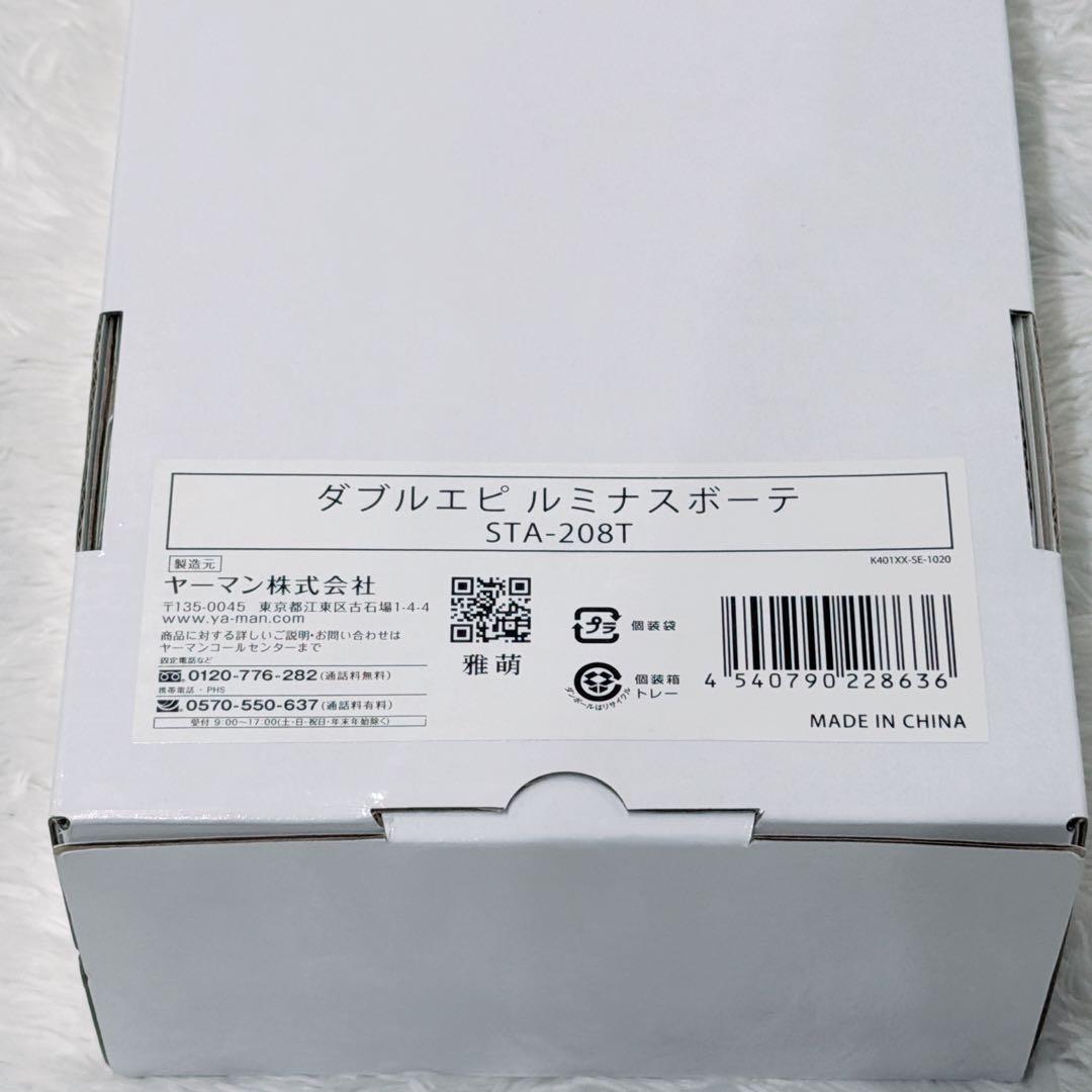 【新品】YA-MAN ヤーマン ダブルエピ　ルミナスボーテSTA-208T