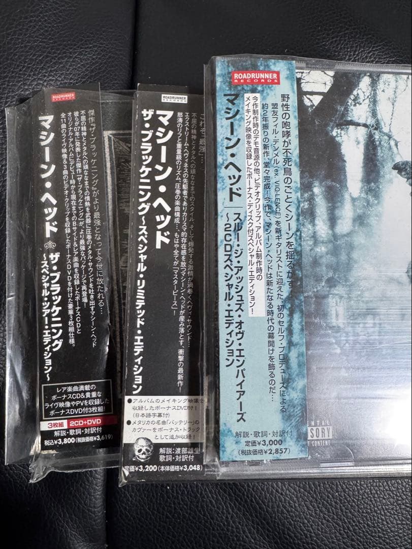 【初回限定DVD付き】Machine Head CDセット