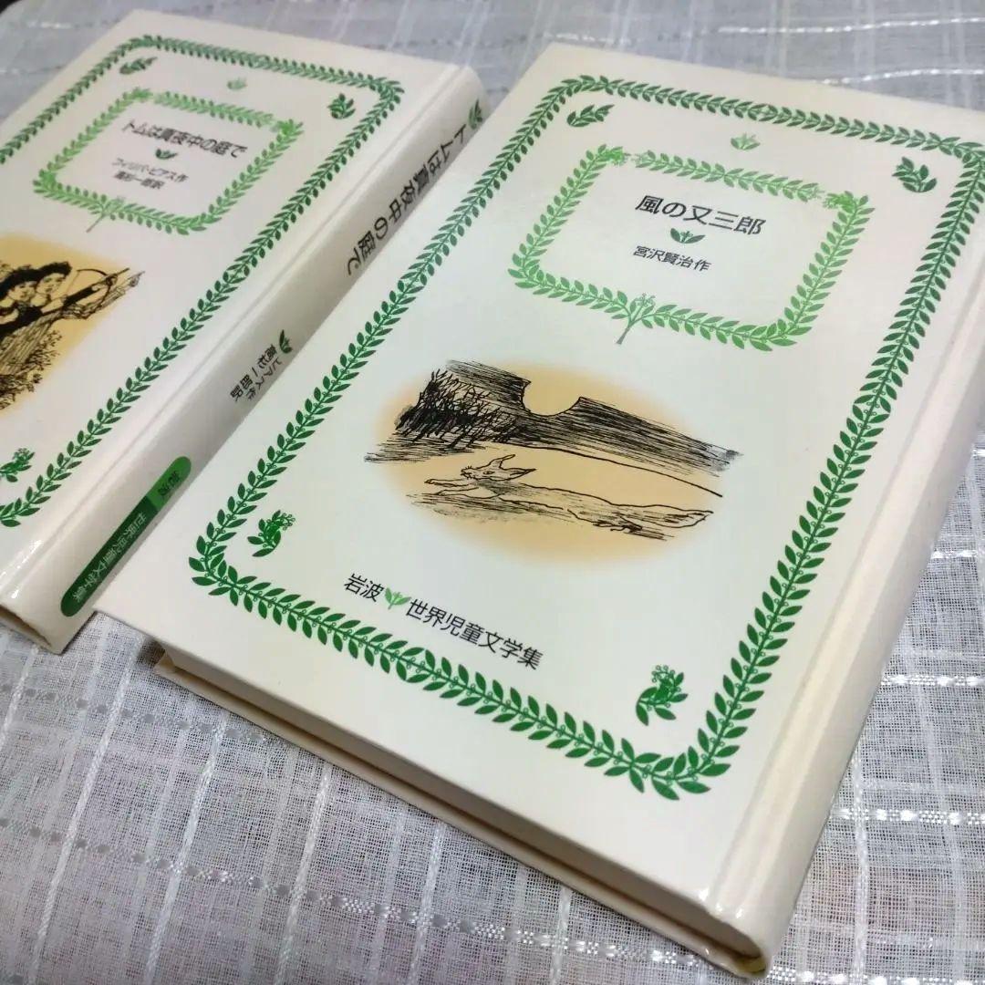 世界児童文学全集 全15巻セット 小学生上級 中学生向 定価30000円＋税