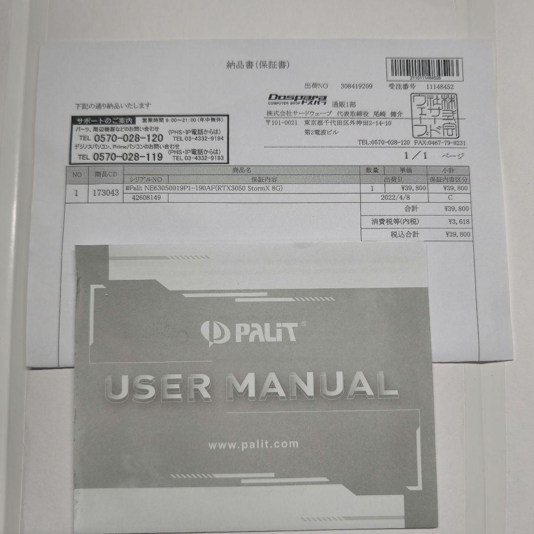 グラフィックボード・グラボ・ビデオカード Palit Nvidia GeForce RTX 3050 8GB