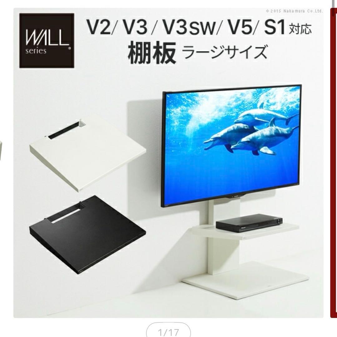 みゃい様　WALL V5 ロータイプ テレビスタンド 32-80インチ対応