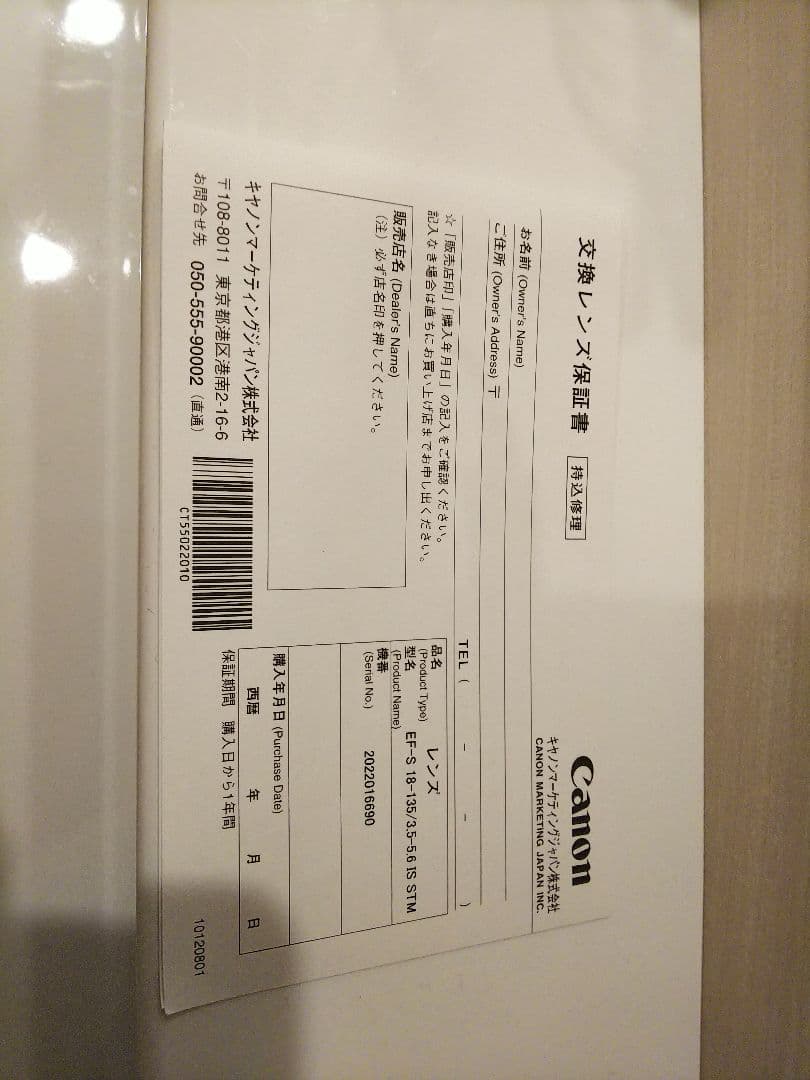 その他 Canon EF-S18-135F3.5-5.6 IS