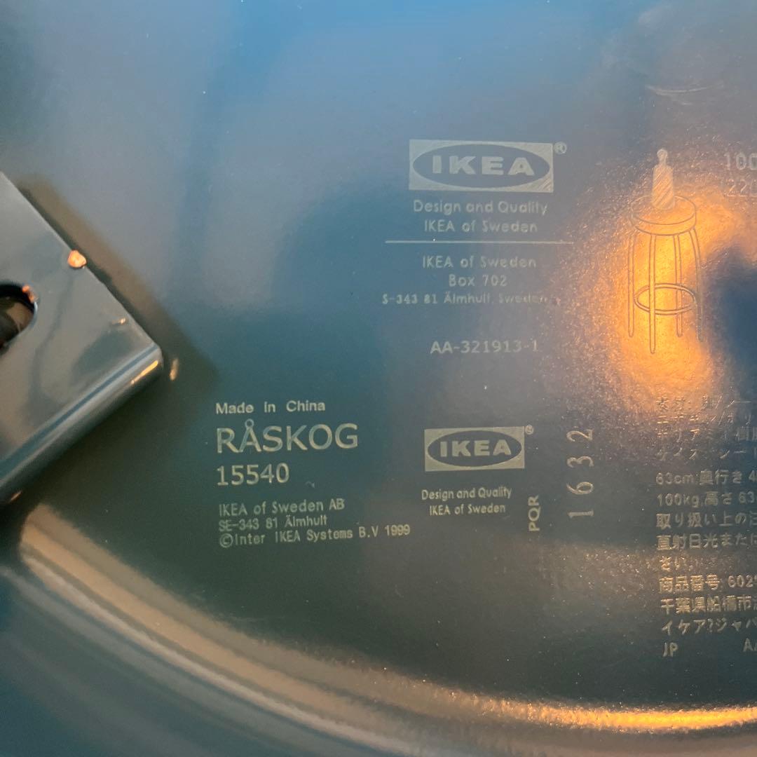 廃盤】IKEA イケア 63cm RASKOG ロースコグ カウンターチェア - メルカリ